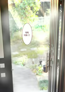 Page 273 of Inaka ni Kanojo ga Iru Boku o Tokyo no Classmate ga Netorou to Shite Kuru. 4 | 시골에 여친이 있는 나를 도쿄의 클래스메이트가 네토라레하려 한다 4 - preview thumbnail
