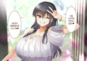 Page 278 of Inaka ni Kanojo ga Iru Boku o Tokyo no Classmate ga Netorou to Shite Kuru. 4 | 시골에 여친이 있는 나를 도쿄의 클래스메이트가 네토라레하려 한다 4 - preview thumbnail
