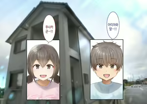 Page 8 of Inaka ni Kanojo ga Iru Boku o Tokyo no Classmate ga Netorou to Shite Kuru. 4 | 시골에 여친이 있는 나를 도쿄의 클래스메이트가 네토라레하려 한다 4 - preview thumbnail