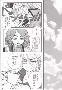 Page 15 of Spell On Me - preview thumbnail