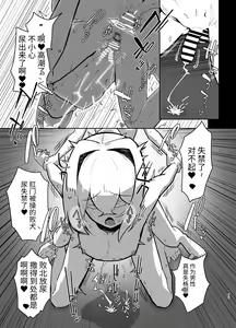 Page 16 of Futanari no Machi no Femboy Club - preview thumbnail