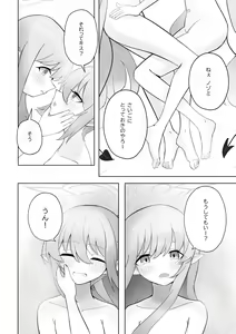 Page 15 of Shuposhupo Nakayoshi Futari de Sex Gokko  Hen - preview thumbnail