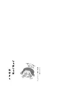 Page 6 of Shuposhupo Nakayoshi Futari de Sex Gokko  Hen - preview thumbnail