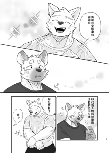 Page 12 of Midnight Laundry | 半夜自助洗衣店的故事 - preview thumbnail