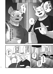 Page 25 of Midnight Laundry | 半夜自助洗衣店的故事 - preview thumbnail
