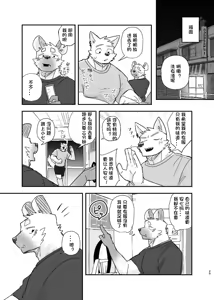 Page 30 of Midnight Laundry | 半夜自助洗衣店的故事 - preview thumbnail