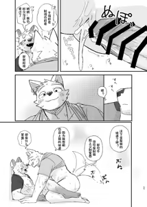 Page 56 of Midnight Laundry | 半夜自助洗衣店的故事 - preview thumbnail