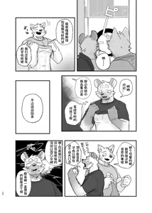 Page 57 of Midnight Laundry | 半夜自助洗衣店的故事 - preview thumbnail