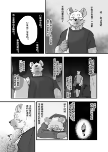 Page 59 of Midnight Laundry | 半夜自助洗衣店的故事 - preview thumbnail