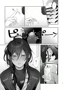 Page 3 of Ore no kanojo ga Mayoi-kun dattara iinoni - I wish Mayoi was my lover - preview thumbnail