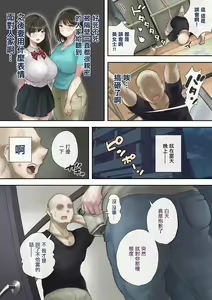 Page 16 of Onaji Mansion  ni Sumu  Onna-tachi ga  Maiban Ore ni Okazu  o Todoke ni Kuru Ken | 住在同一個公寓的女人們每晚都給我送飯菜過來的故事 - preview thumbnail