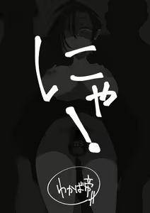 Page 21 of Kyonyuu In Kya-chan ga Kawaisou na Meniau Hon - preview thumbnail