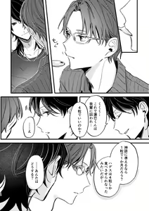Page 13 of Zakuro no himitsu o shitteiru. - preview thumbnail