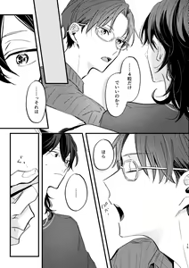 Page 14 of Zakuro no himitsu o shitteiru. - preview thumbnail
