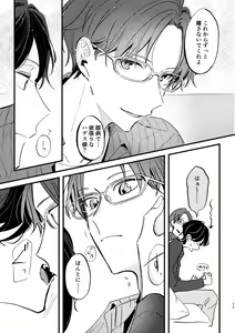 Page 16 of Zakuro no himitsu o shitteiru. - preview thumbnail