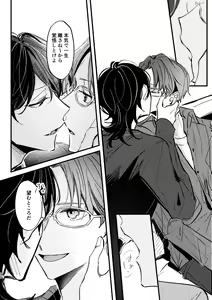 Page 17 of Zakuro no himitsu o shitteiru. - preview thumbnail