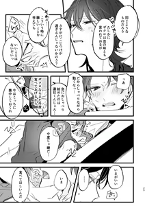 Page 24 of Zakuro no himitsu o shitteiru. - preview thumbnail