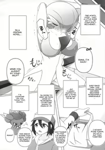 Page 3 of Pokérus no Naoshikata - preview thumbnail