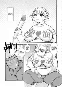 Page 5 of Futotta Elf wa Kairaku ni Yowai - preview thumbnail