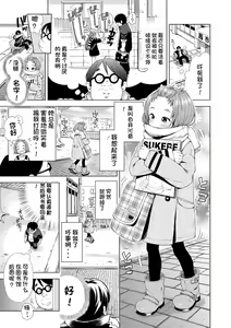 Page 101 of Puchi Love Kingdom - preview thumbnail