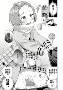 Page 103 of Puchi Love Kingdom - preview thumbnail