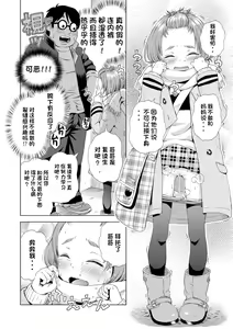 Page 104 of Puchi Love Kingdom - preview thumbnail