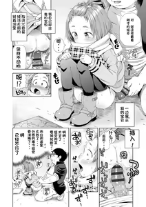 Page 114 of Puchi Love Kingdom - preview thumbnail