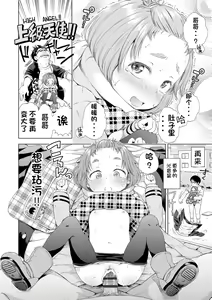 Page 116 of Puchi Love Kingdom - preview thumbnail