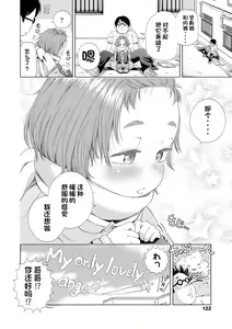 Page 122 of Puchi Love Kingdom - preview thumbnail