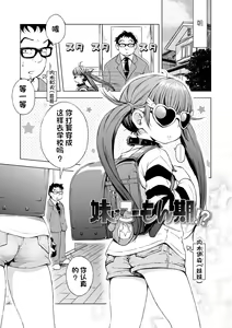 Page 123 of Puchi Love Kingdom - preview thumbnail