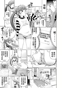 Page 125 of Puchi Love Kingdom - preview thumbnail