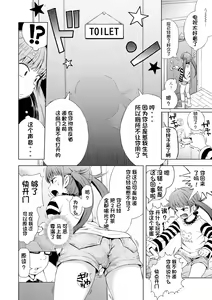 Page 126 of Puchi Love Kingdom - preview thumbnail