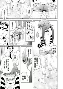 Page 131 of Puchi Love Kingdom - preview thumbnail
