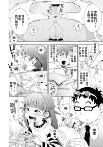 Page 134 of Puchi Love Kingdom - preview thumbnail
