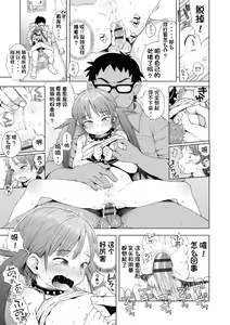 Page 141 of Puchi Love Kingdom - preview thumbnail