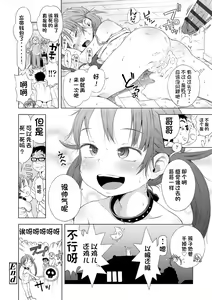 Page 146 of Puchi Love Kingdom - preview thumbnail