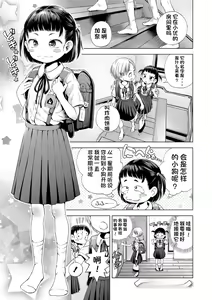 Page 147 of Puchi Love Kingdom - preview thumbnail