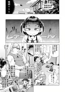 Page 149 of Puchi Love Kingdom - preview thumbnail
