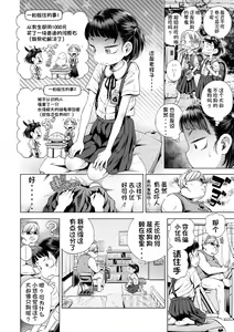 Page 150 of Puchi Love Kingdom - preview thumbnail
