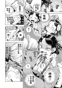 Page 154 of Puchi Love Kingdom - preview thumbnail