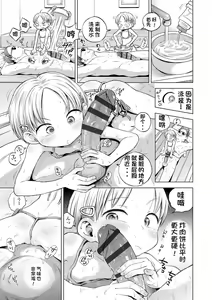 Page 177 of Puchi Love Kingdom - preview thumbnail
