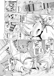 Page 184 of Puchi Love Kingdom - preview thumbnail