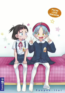 Page 198 of Puchi Love Kingdom - preview thumbnail