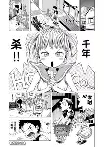Page 79 of Puchi Love Kingdom - preview thumbnail