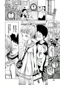 Page 82 of Puchi Love Kingdom - preview thumbnail