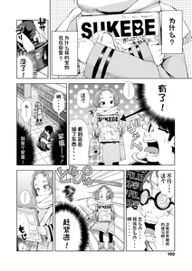 Page 100 of Puchi Love Kingdom - preview thumbnail