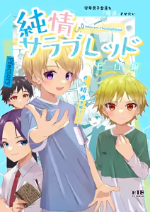 Junjou Thoroughbred Hero Hen — hentai manga cover on Fhentai