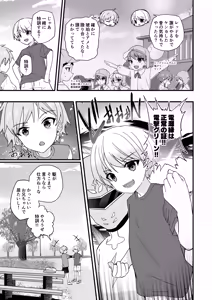Page 12 of Junjou Thoroughbred Hero Hen - preview thumbnail