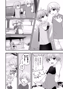 Page 13 of Junjou Thoroughbred Hero Hen - preview thumbnail