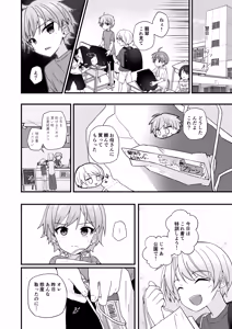 Page 15 of Junjou Thoroughbred Hero Hen - preview thumbnail